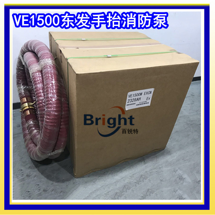 东发消防泵进水管 V20FS/VE500AS/VC52/VC82/VE1500手抬泵吸水管