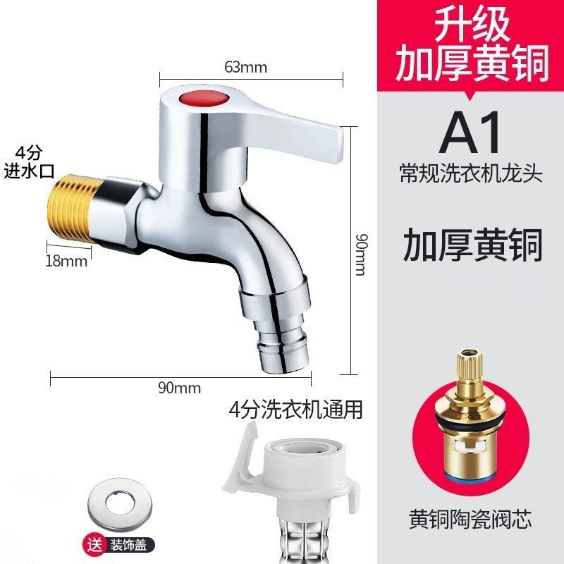 工厂批发 加厚304不锈钢洗衣机水龙头 加长拖把池龙头铜芯4分快开|undefined