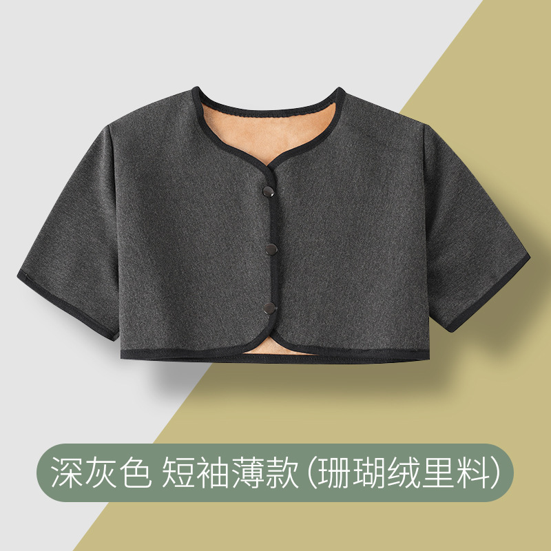 加绒护肩膀颈椎坎肩睡觉男女士月子加厚披肩防寒肩周部炎保暖秋冬|undefined