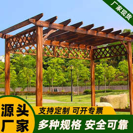 防腐木廊架庭院凉亭厂家碳化木实木组合式花架户外防水爬藤架批发