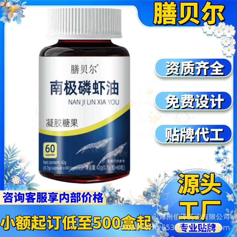 Shanbel 南極オキアミ油 60 錠/ボトル ソース工場スポット流通 Douyin Kuaishou 人気の卸売配送|undefined