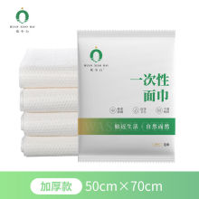 一次性浴巾套装毛巾酒店民宿美容院棉柔吸水加厚独立包装工厂直发