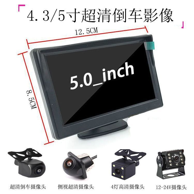 Car Reversing Camera 4.3inch 5inch Desktop Ultra-Clear Monitors for Cars, Trucks, Buses, Harvesters Reversing Camera