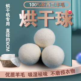 南宫市毛毡球工厂 羊毛干燥球 洗衣球 烘干 羊毛毡干燥球