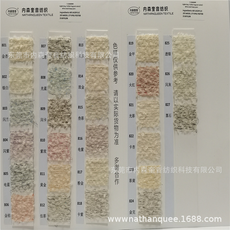 NATHANQUEEN内森奎音电光火石2.5NM金属丝羊毛圈圈纱净色系列