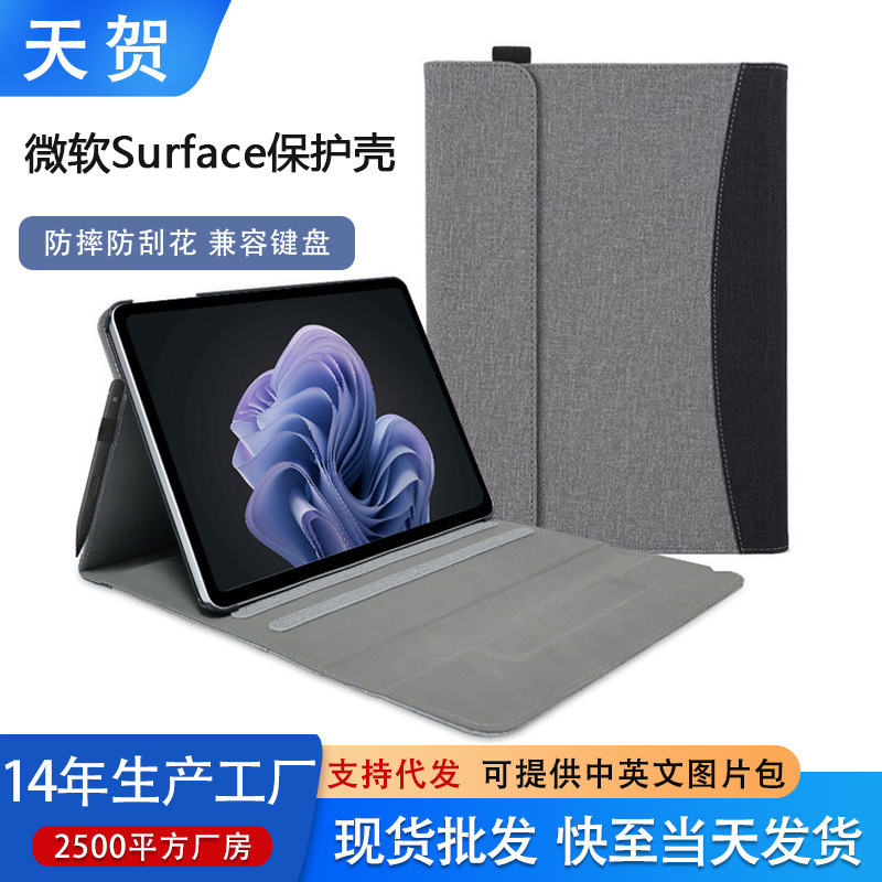 Suitable for Microsoft Surface Pro12 Protective Case Pro11 10 9 Compatible Keyboard Go4 Tablet Leather Case Suitable for Microsoft Surface Pro12 Protective Case Pro11 10 9 Compatible Keyboard Go4 Tablet Leather Case