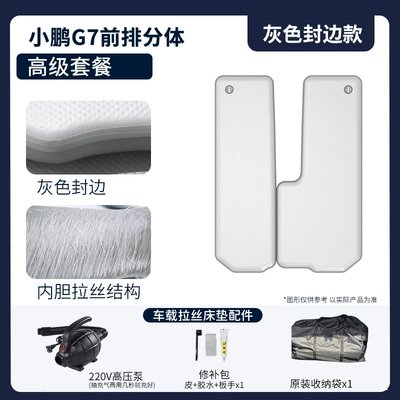 Vehicle-mounted inflatable bed | Pad - gray-split-premium-package