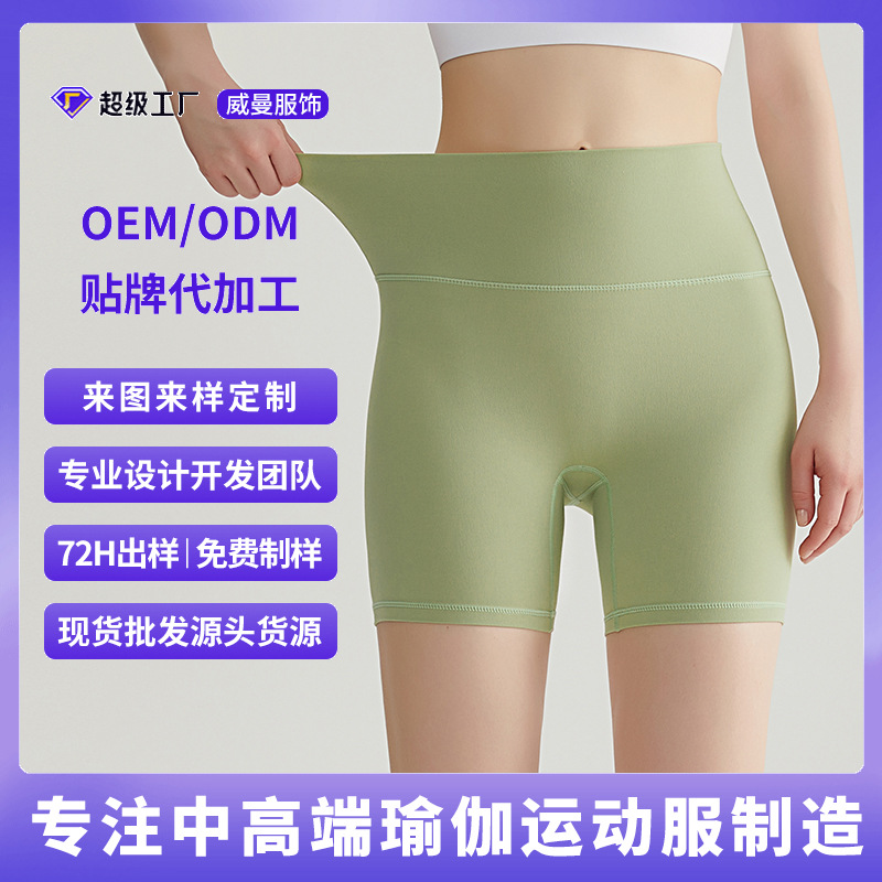 [Personalizado] Pantalones de yoga de tres puntos sin tamaño, pantalones cortos, cintura alta, glúteos, ropa interior ajustada, antibacteriana, sensación de nube, fitness