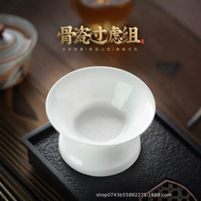 骨瓷茶漏茶滤泡茶神器一体式茶滤网超细茶隔过滤茶叶茶水分离茶具