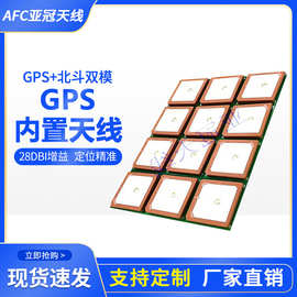 GPS有源内置天线 陶瓷介质天线25*25*4有源内置二级放大定位天线