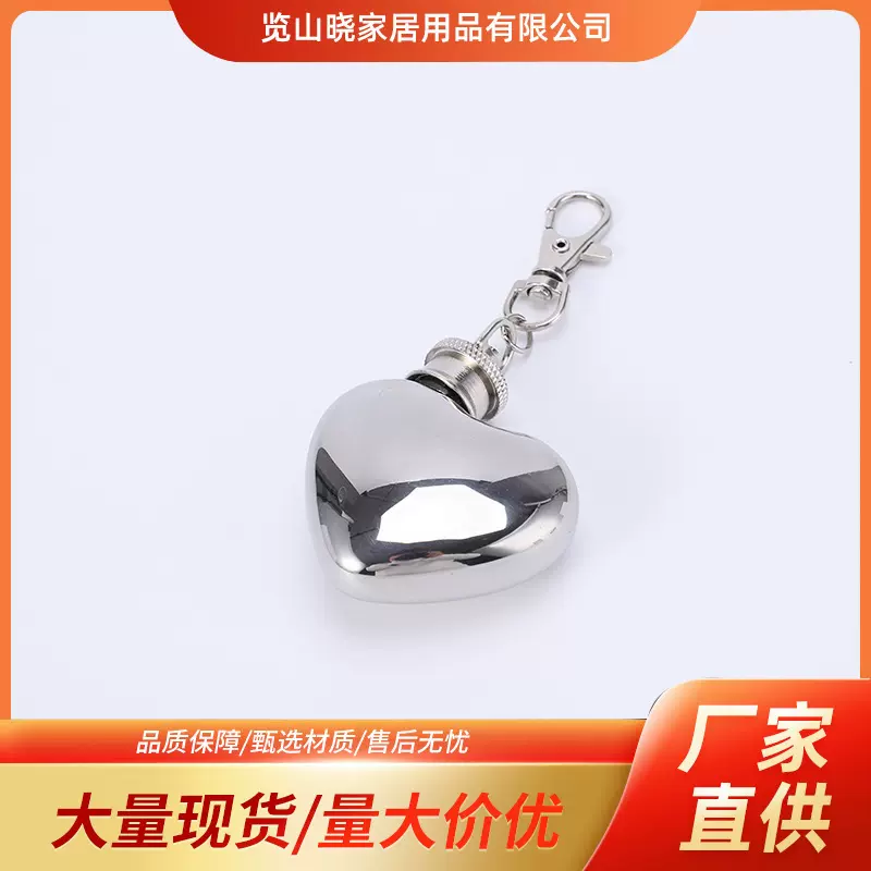 厂家供应3oz迷你小酒壶 爱心形饰品 爱心形钥匙扣吊坠酒壶批发