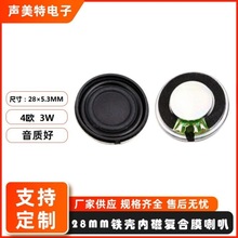 28*5.3MM󾯓P4W328MMͺĤ8Ω2WFȴ