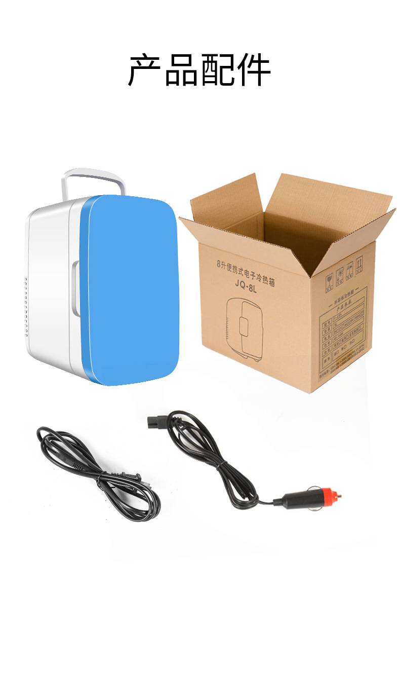 Hot Selling 8L Car Small Refrigerator Car Home Dual-Use Heating and Cooling Mini Refrigerator Manufacturer Direct Sales Cosmetics Beauty Refrigerator