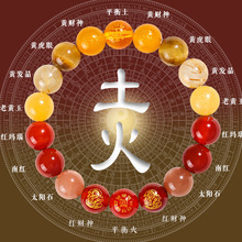 补五行手链男女天然水晶手串黄财神招财多宝转运送朋友礼物