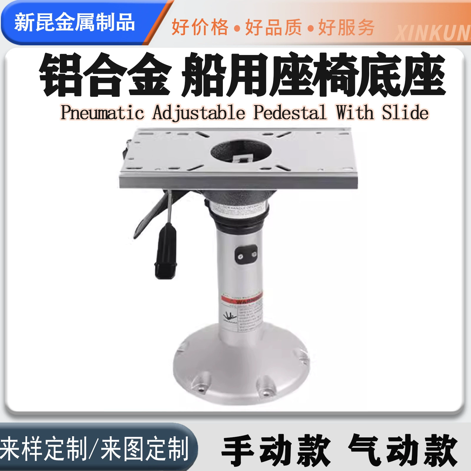 Морское основание сиденья пневматическое регулируемое основание сиденья из алюминиевого сплава, антикоррозийное основание для сиденья, морские аксессуары