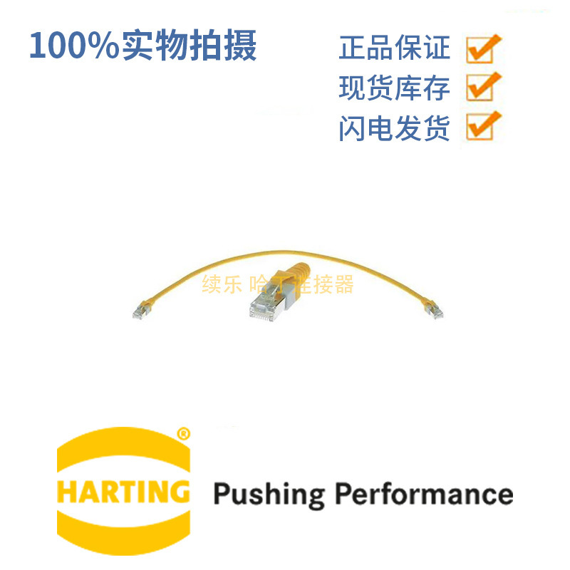 Harting Hobo Connector 09474747002 Category 5e Network Cable, SF/UTP Shielded 0.3m Harting Hobo Connector 09474747002 Category 5e Network Cable, SF/UTP Shielded 0.3m
