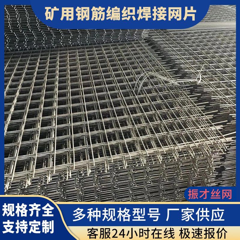 不锈钢方格网片镀锌煤矿井下隧道施工建筑隔离回填混凝土地暖钢丝