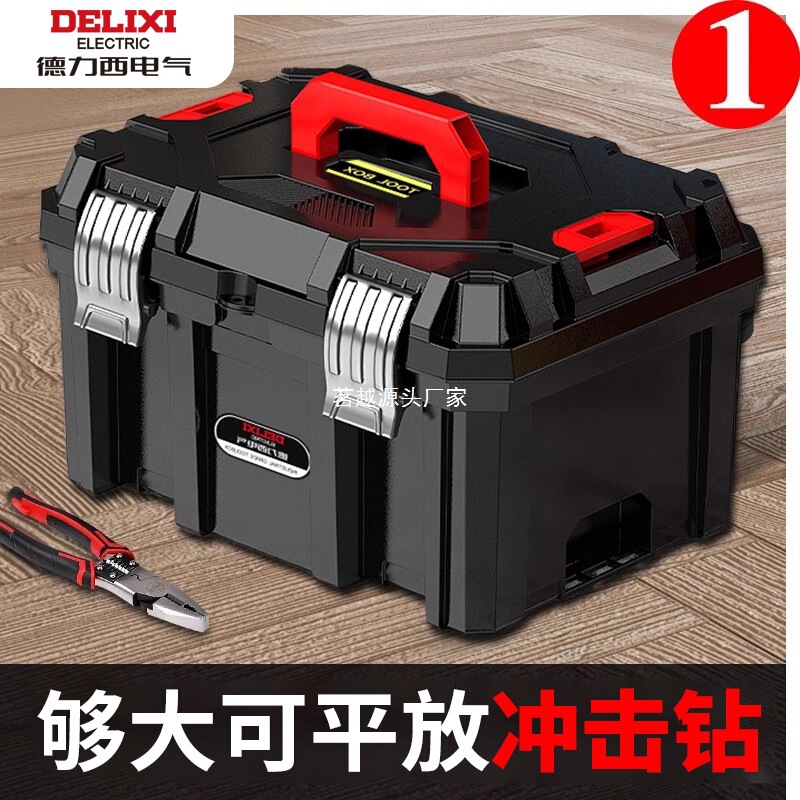 Delixi 電気ツールボックス工業用グレードの家庭用多機能収納ボックスセット電気インパクトドリルハードウェアツール|undefined