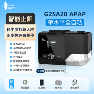 BMC���~�غ����CG2SA20��ˮƽȫ�ԄӴ�����􇣺�����CPAPֹ����