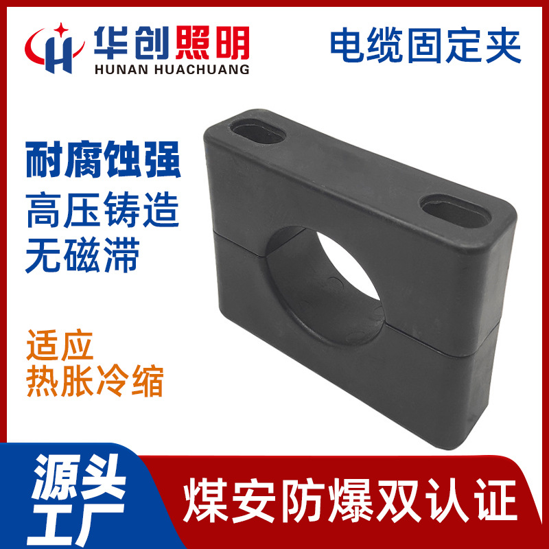 高铁隧道电缆夹具高压电缆尼龙固定夹具 塑料固定线 单芯电缆抱箍