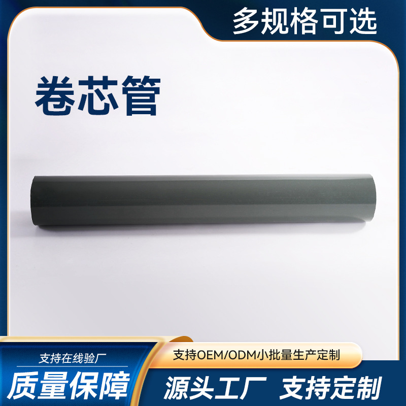 PVC塑料管耐腐蚀防潮PE保护膜空心管多功能慕斯蛋糕围边卷芯管