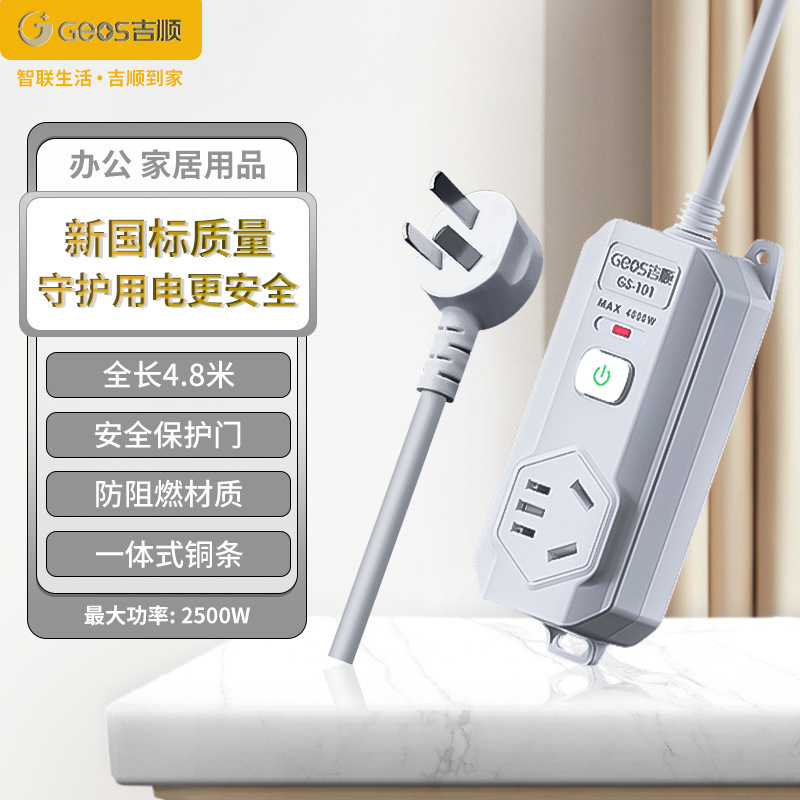 Jishun socket multi-inchufe placa de enchufe anti-sobrecarga protección de oficina doméstica línea larga sobrecarga enchufe de apagado inteligente