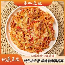 豆皮批发干豆皮豆腐皮人造肉凉拌菜豆制品商用火锅高蛋白五香