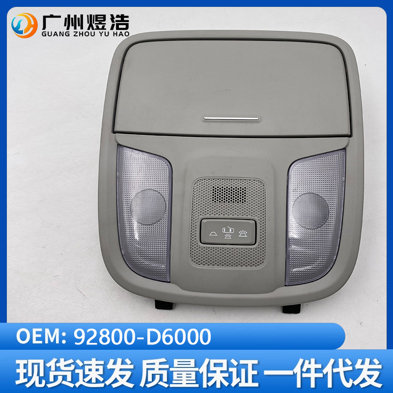 92800-D6000 Is Suitable for Kia K5 Optima 16 Reading Lights Indoor Dome Lights Without Sunroof 92800-D6000 Is Suitable for Kia K5 Optima 16 Reading Lights Indoor Dome Lights Without Sunroof