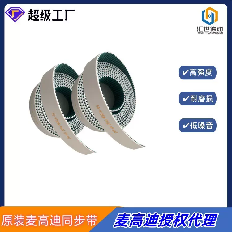 代理麦高迪开口同步带 MTD14 宽度25mm 聚氨酯麦高迪工业皮带