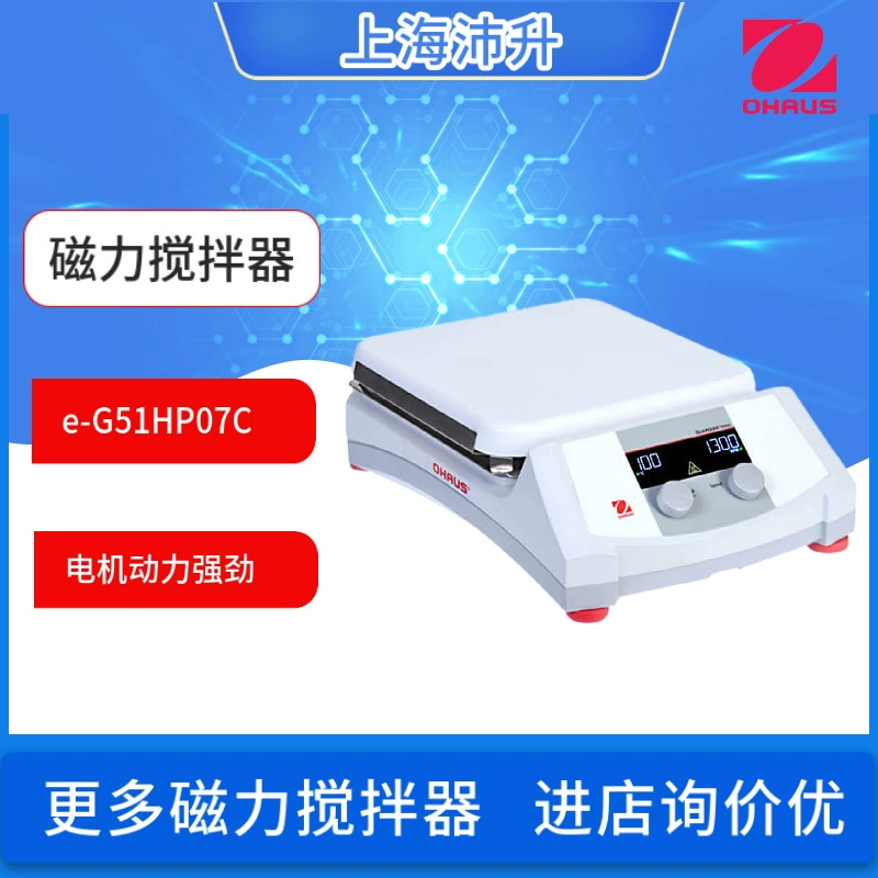 OHAUS e-G51HP07C/S07C/S10C/SRDM/e-G51ST07C магнитная мешалка