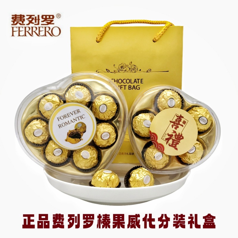 正品分装费列罗巧克力结婚喜糖礼盒装回手礼节日礼品情人节礼物