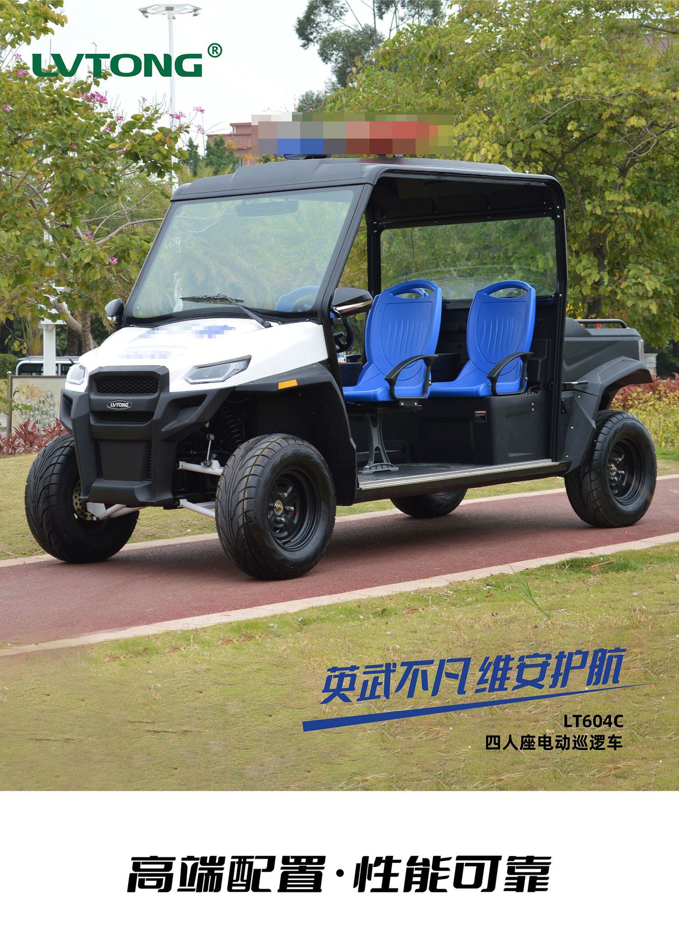 Guangdong Lutong Golf Cart Electric Sightseeing Resort Off-Road Tour Elevated Battery Car Sightseeing Vehicle