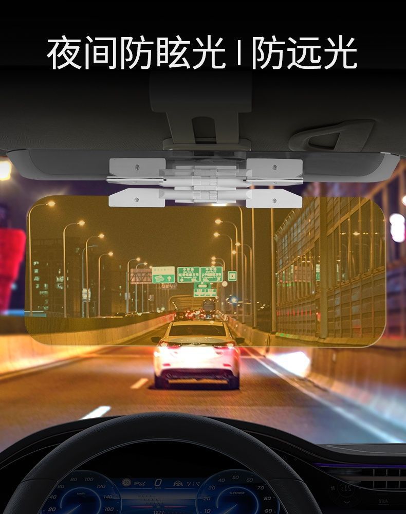 Car Night Vision Anti-High Beam Light Blocker Sun Visor Anti-Glare Anti-Dazzle Mirror Day and Night Dual-Use Driver's Auxiliary Mirror