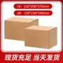 搬家加硬370mm纸箱