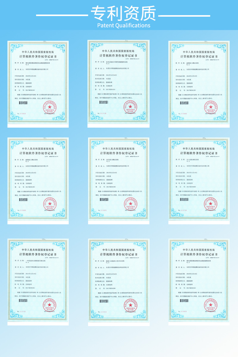专利资质.jpg