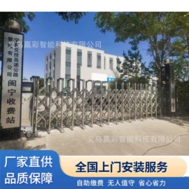 交通收费设备;伸缩门;平移门