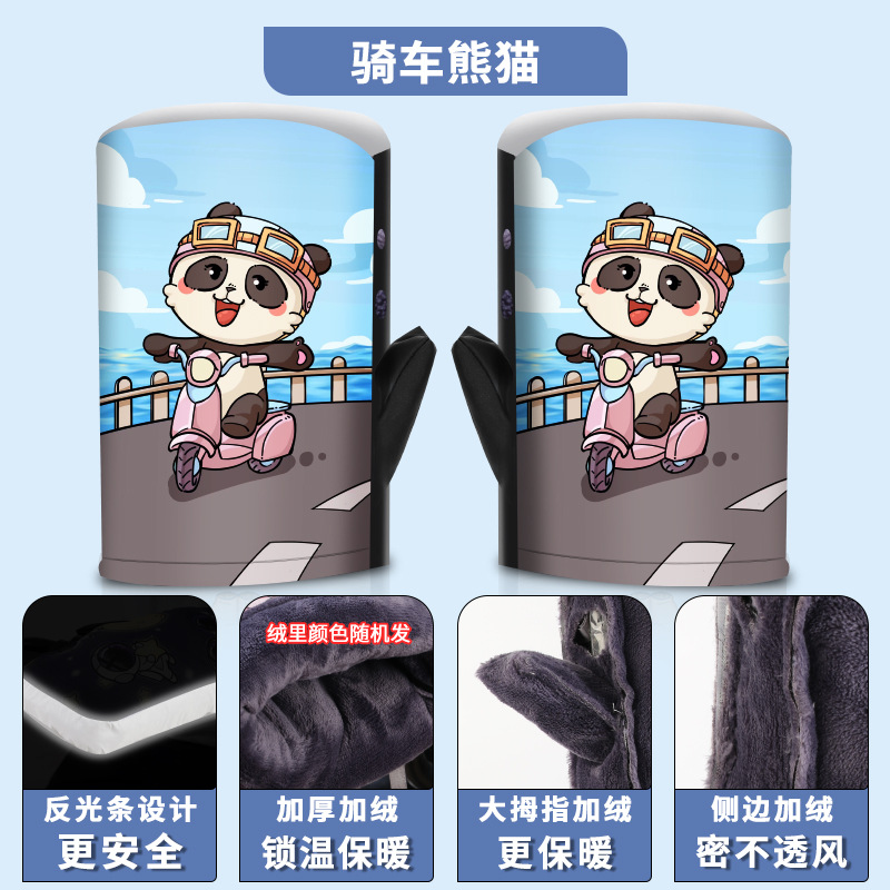 사이클링 팬더 (겨울 따뜻한 실크 기모 + 엄지 기모 + 반사 스트립)