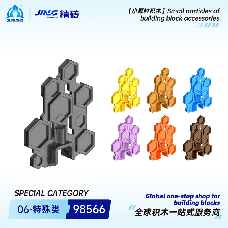 Qunlong Precision Brick Small Particle Building Blocks Compatible with 98566 Domestic Assembly Hero Factory Hexagonal Shield Parts Wholesale