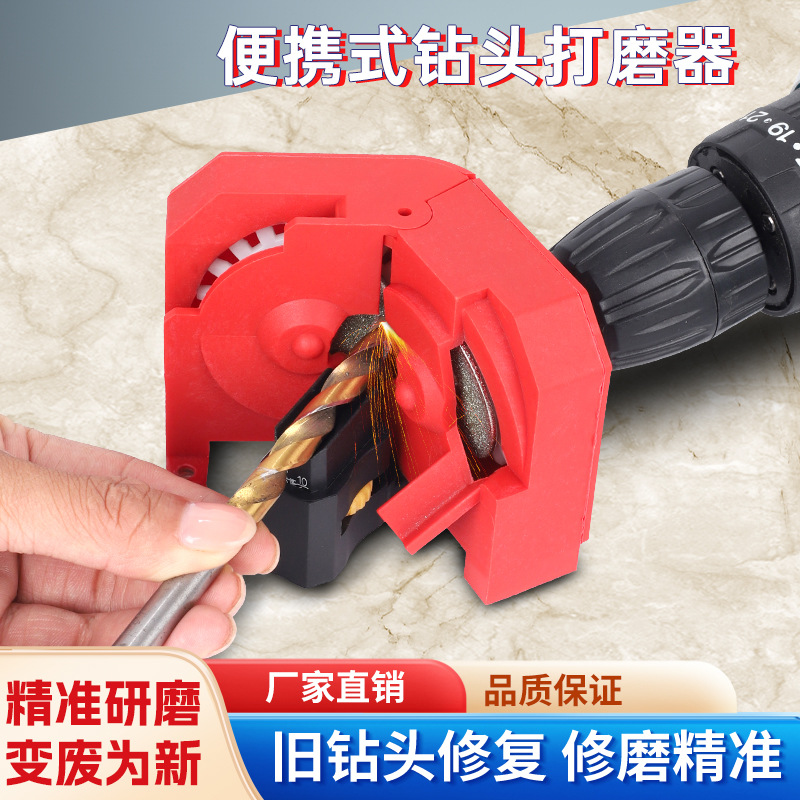 跨境新品便携钻头打磨器研磨器磨钻支架麻花钻头磨钻器多功能神器