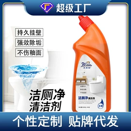 清洗/养护剂;家居清洁护理;多用途清洁剂