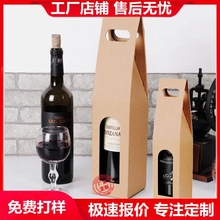 定制红酒包装礼盒双支皮盒葡萄酒含酒杯植绒盒植绒纸盒礼品盒