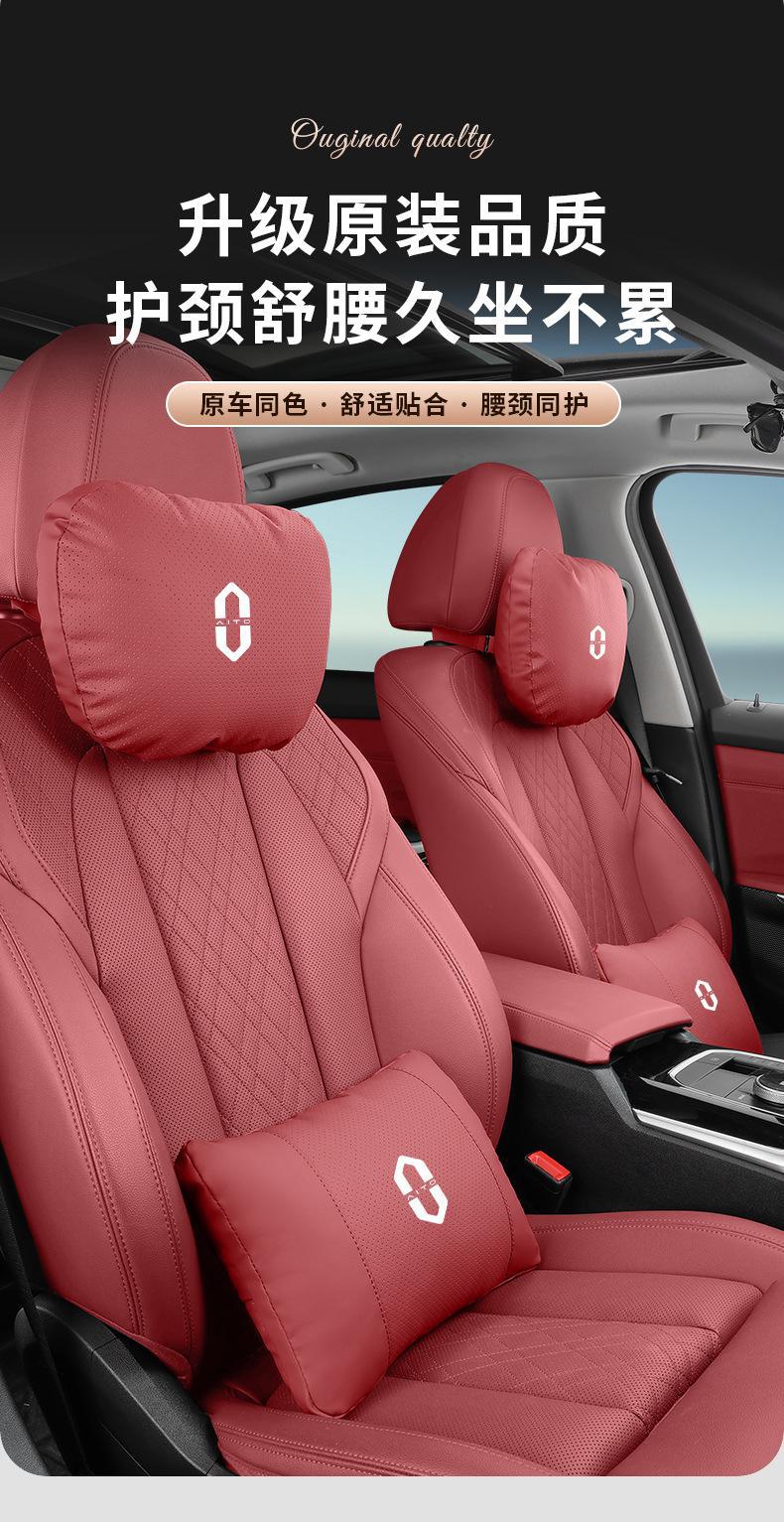 Applicable to the world m7 summer ice neck protection headrest waist suit 2024 new m9/m5 luxury soft support advanced