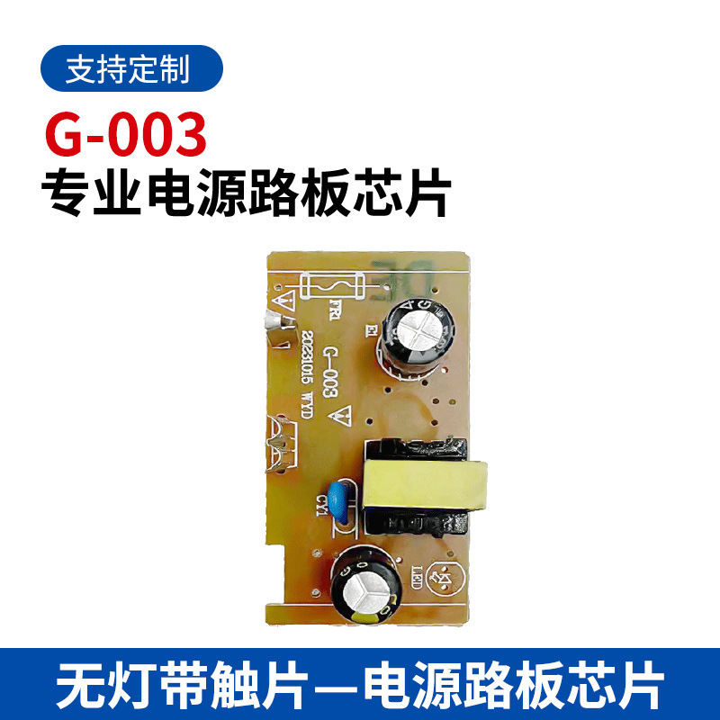 2025新型専用アダプター回路基板5V1A工業用スイッチング電源基板芯嘉纳尔|undefined
