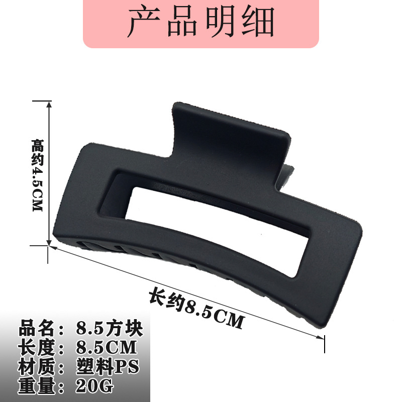 Horquilla grande de todo fósforo, clip de agarre esmerilado, accesorio para el cabello simple todo en uno, placa para el cabello, tocado de alta calidad, horquilla, clip de tiburón al por mayor