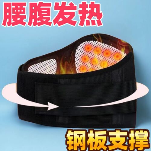 Heating Waist Support Gift, Steel Plate Waist Belt for Warmth, Universal for Men and Women