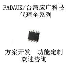 ȫ��ԭװ PMS271 PMS130 PMS131 ̨��Ӧ�㵥Ƭ��MCU�������� ��Ƭ