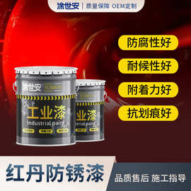 涂世安红丹醇酸防锈漆钢结构金属彩钢板工程集装箱红丹色单组分漆