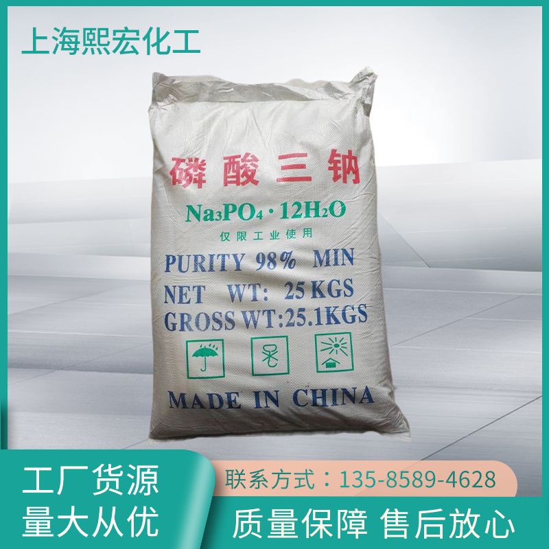 磷酸三钠 粒状白色磷酸三钠批发 污水处理印染98％磷酸三钠软水剂