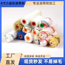 4��С����LͲˢ����СĴָ�Lо�������z��T��С߅�ǝLͲˢ