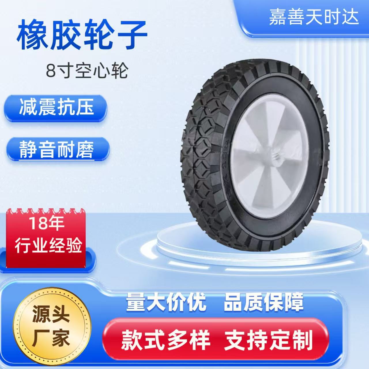 生产8英寸户外4轮拖车空心发泡轮洗车机锄草柔丝机塑料轮发电机轮